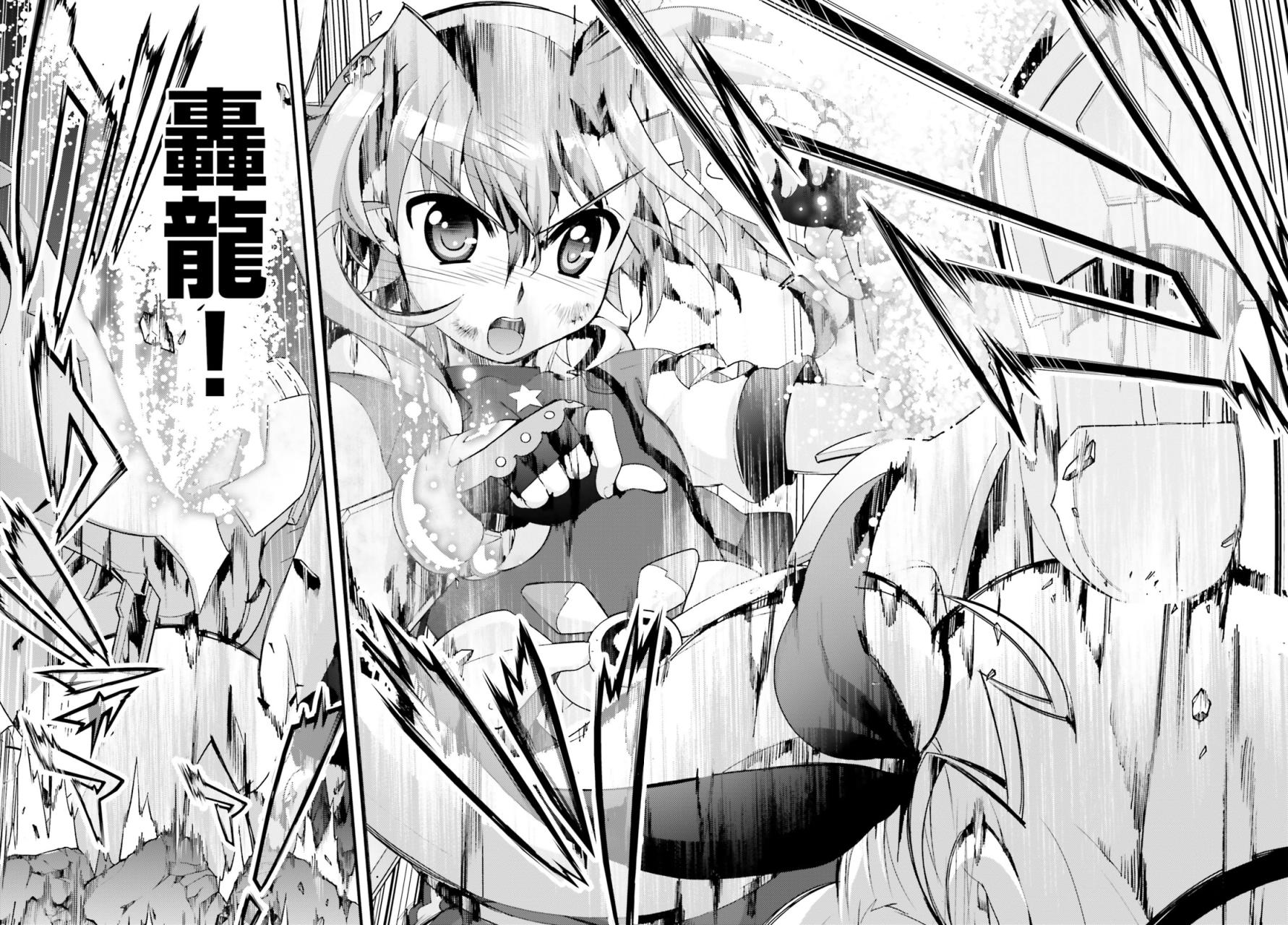 魔法少女Lyrical奈叶～vivid～韩漫全集-第89话无删减无遮挡章节图片 