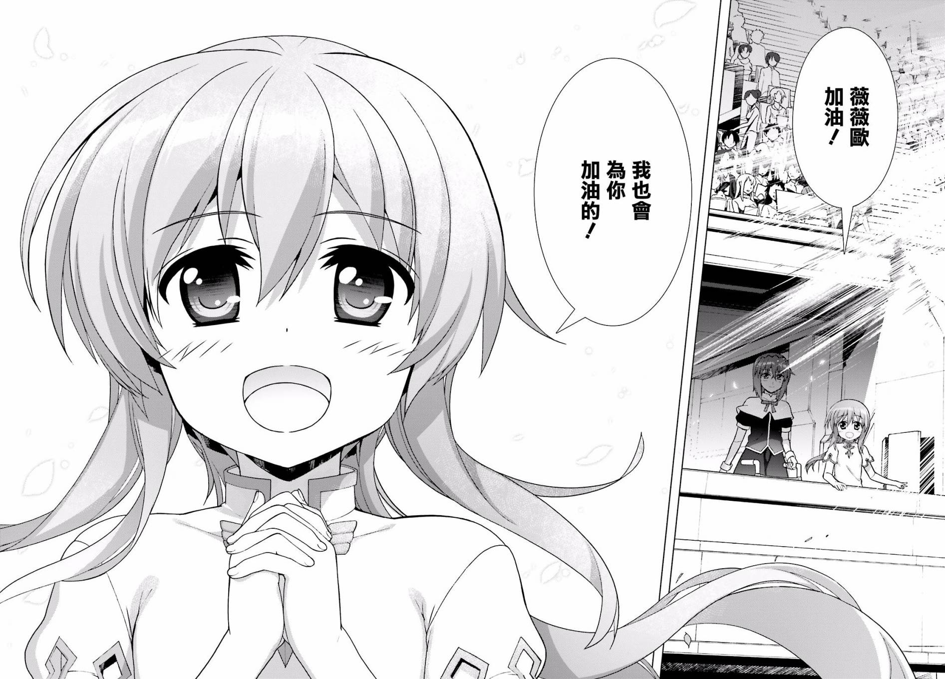 魔法少女Lyrical奈叶～vivid～韩漫全集-第90话无删减无遮挡章节图片 