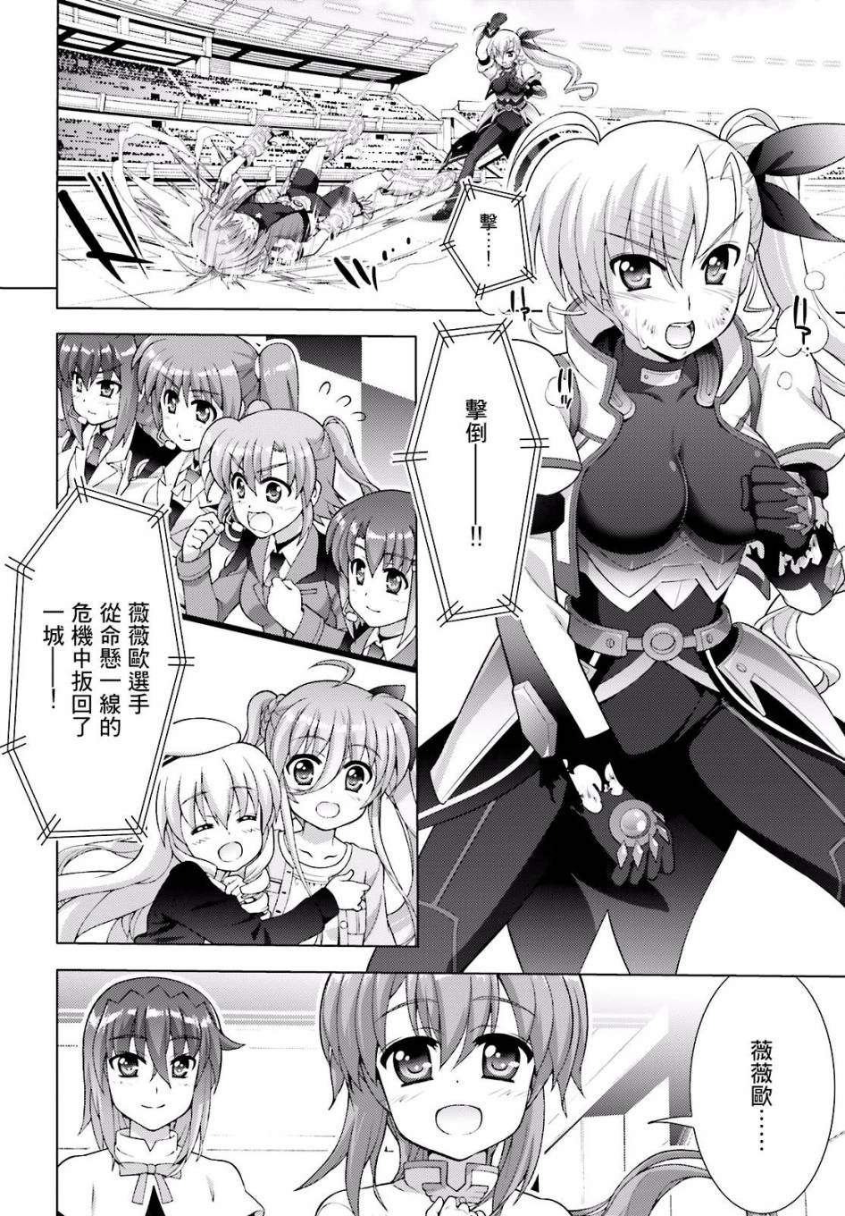 魔法少女Lyrical奈叶～vivid～韩漫全集-第90话无删减无遮挡章节图片 