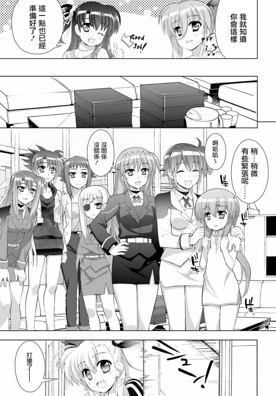 魔法少女Lyrical奈叶～vivid～韩漫全集-第92话无删减无遮挡章节图片 