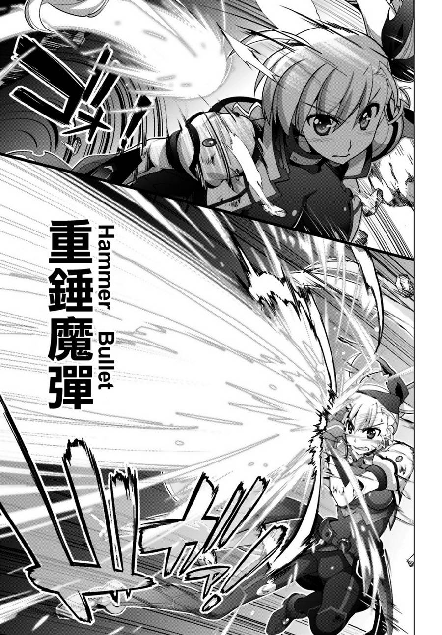 魔法少女Lyrical奈叶～vivid～韩漫全集-第95话无删减无遮挡章节图片 