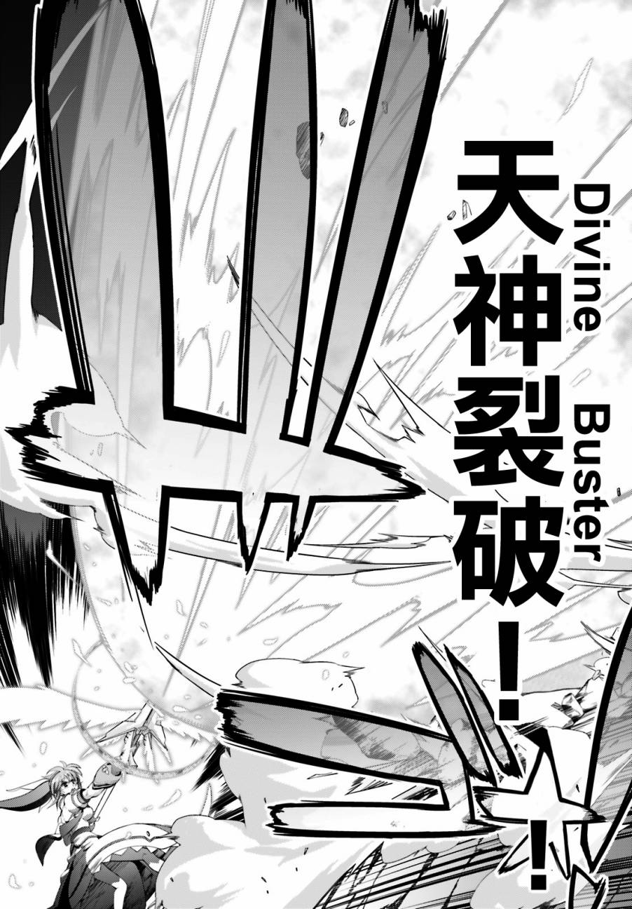 魔法少女Lyrical奈叶～vivid～韩漫全集-第96话无删减无遮挡章节图片 