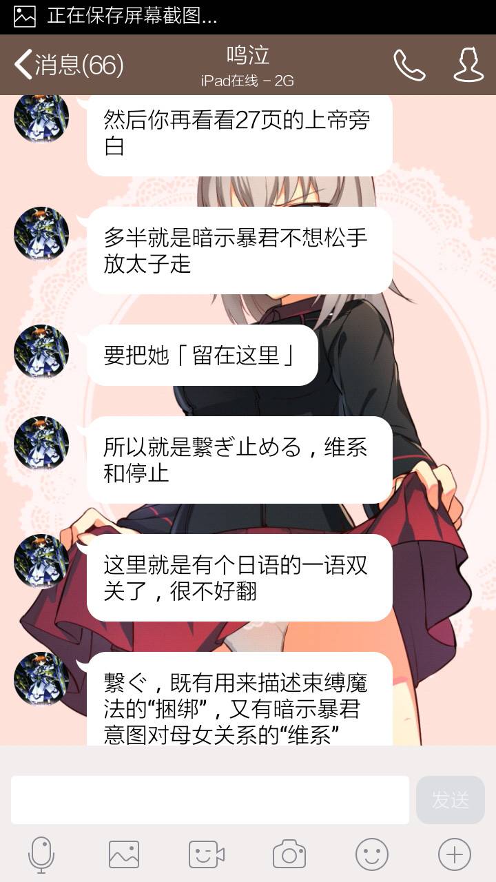 魔法少女Lyrical奈叶～vivid～韩漫全集-第96话无删减无遮挡章节图片 