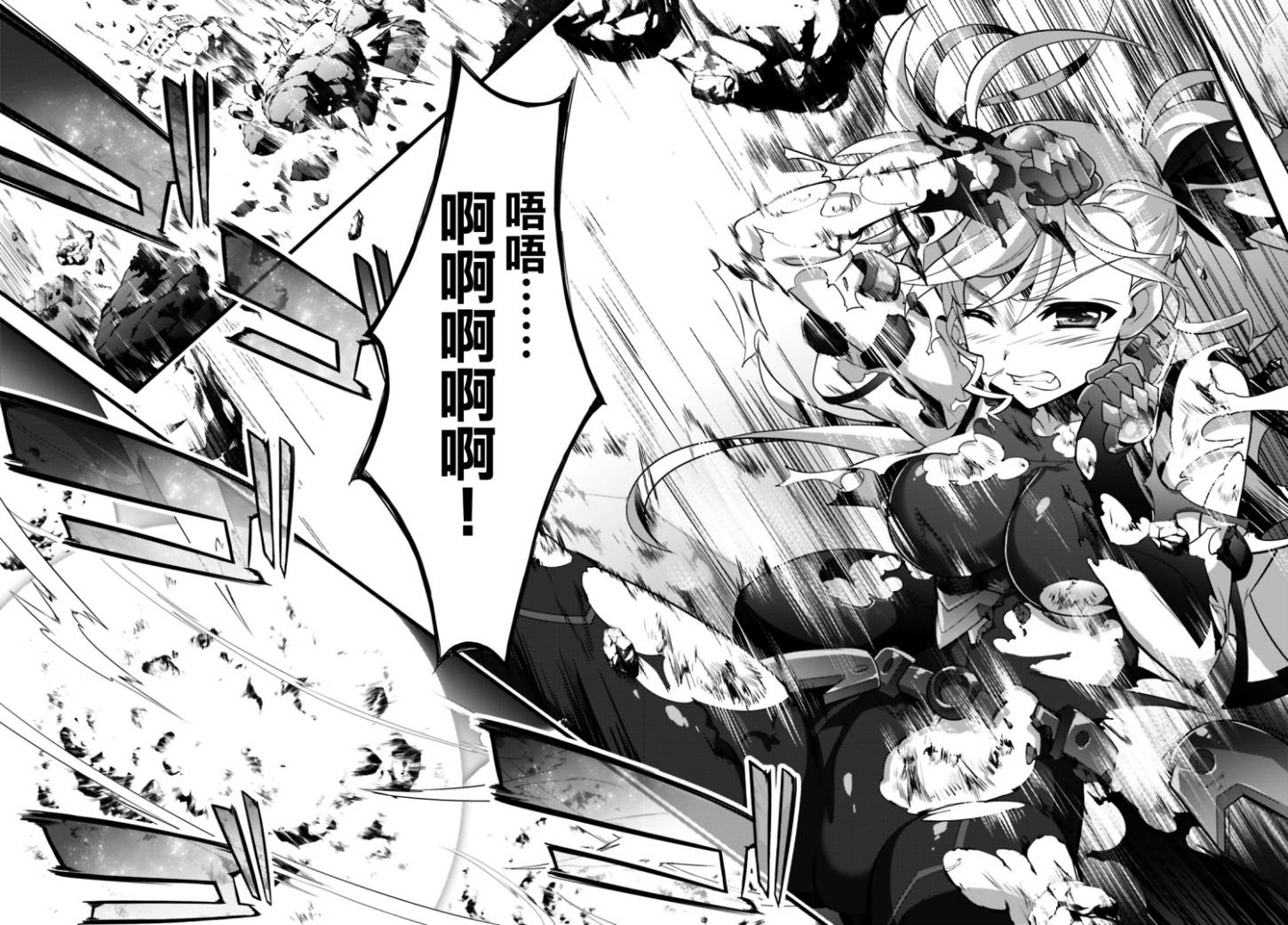 魔法少女Lyrical奈叶～vivid～韩漫全集-第97话无删减无遮挡章节图片 