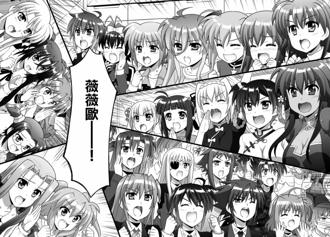 魔法少女Lyrical奈叶～vivid～韩漫全集-第99话无删减无遮挡章节图片 