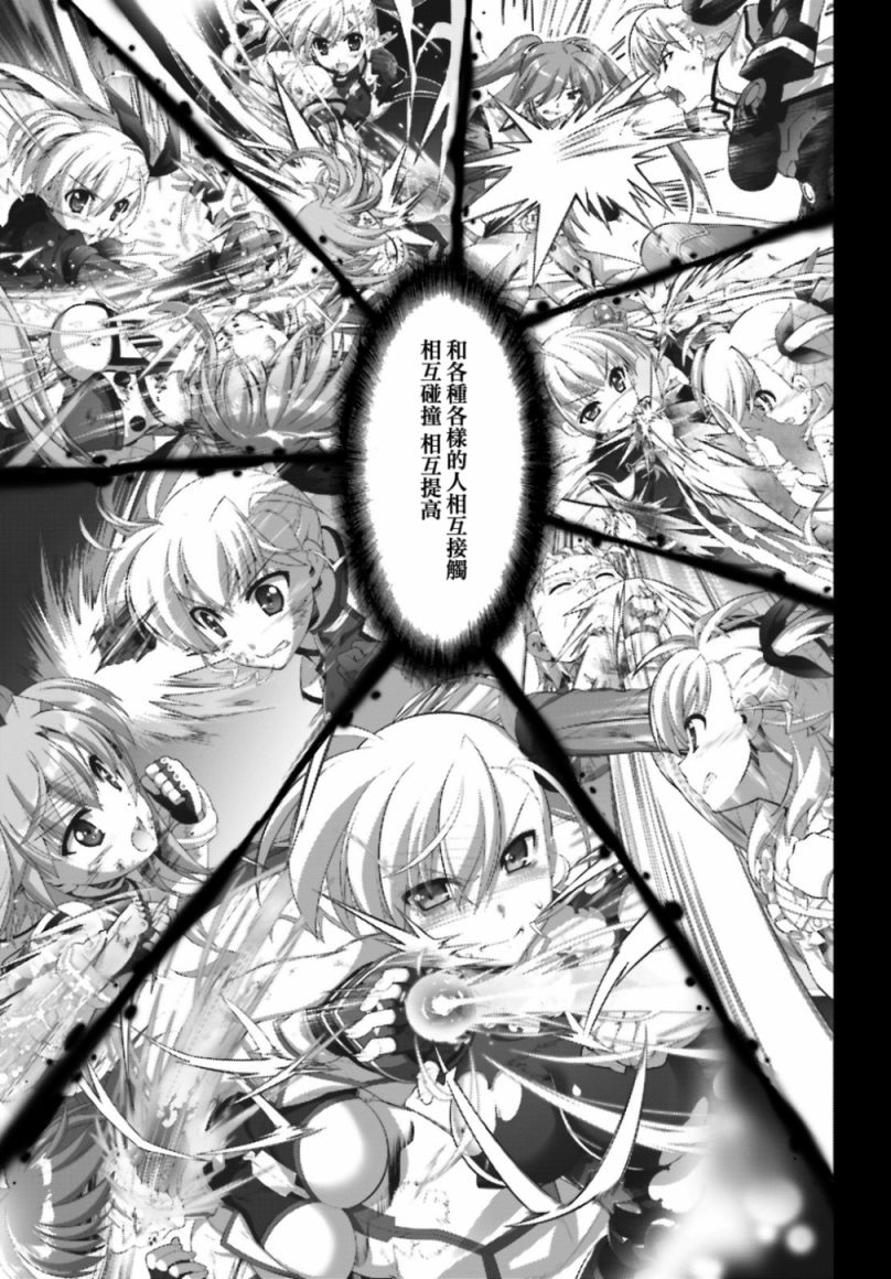 魔法少女Lyrical奈叶～vivid～韩漫全集-第99话无删减无遮挡章节图片 