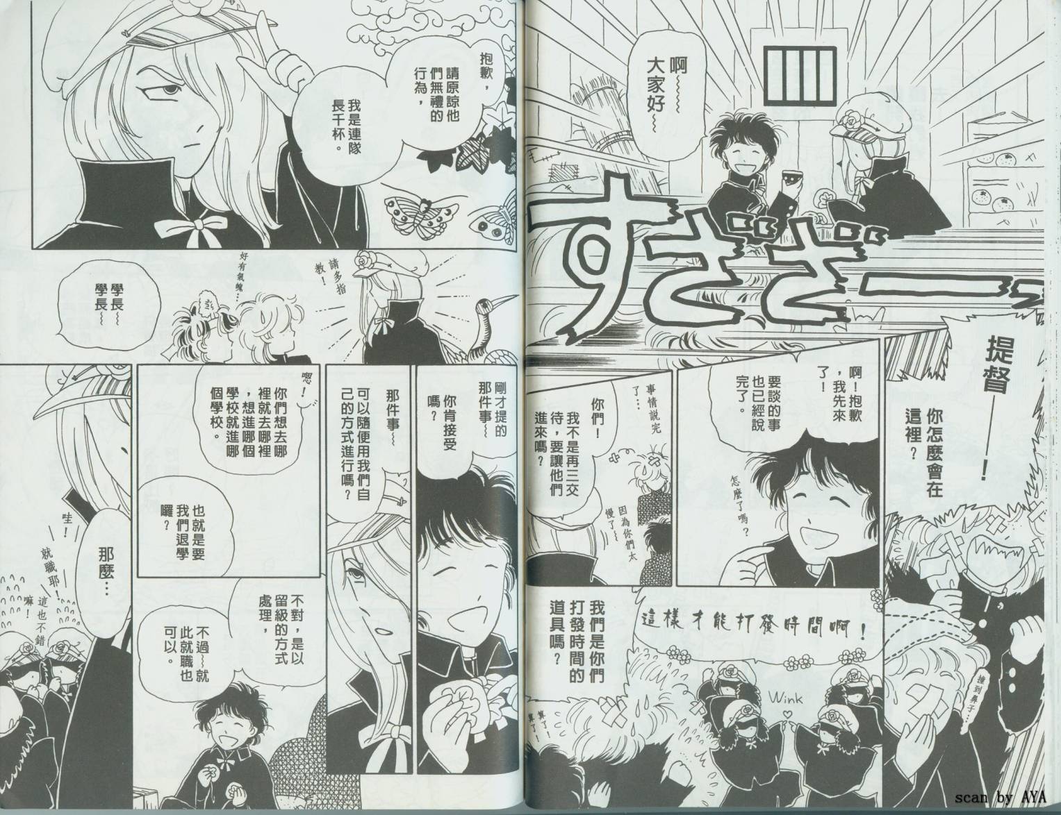 银英传超级搞笑版韩漫全集-VOL01无删减无遮挡章节图片 