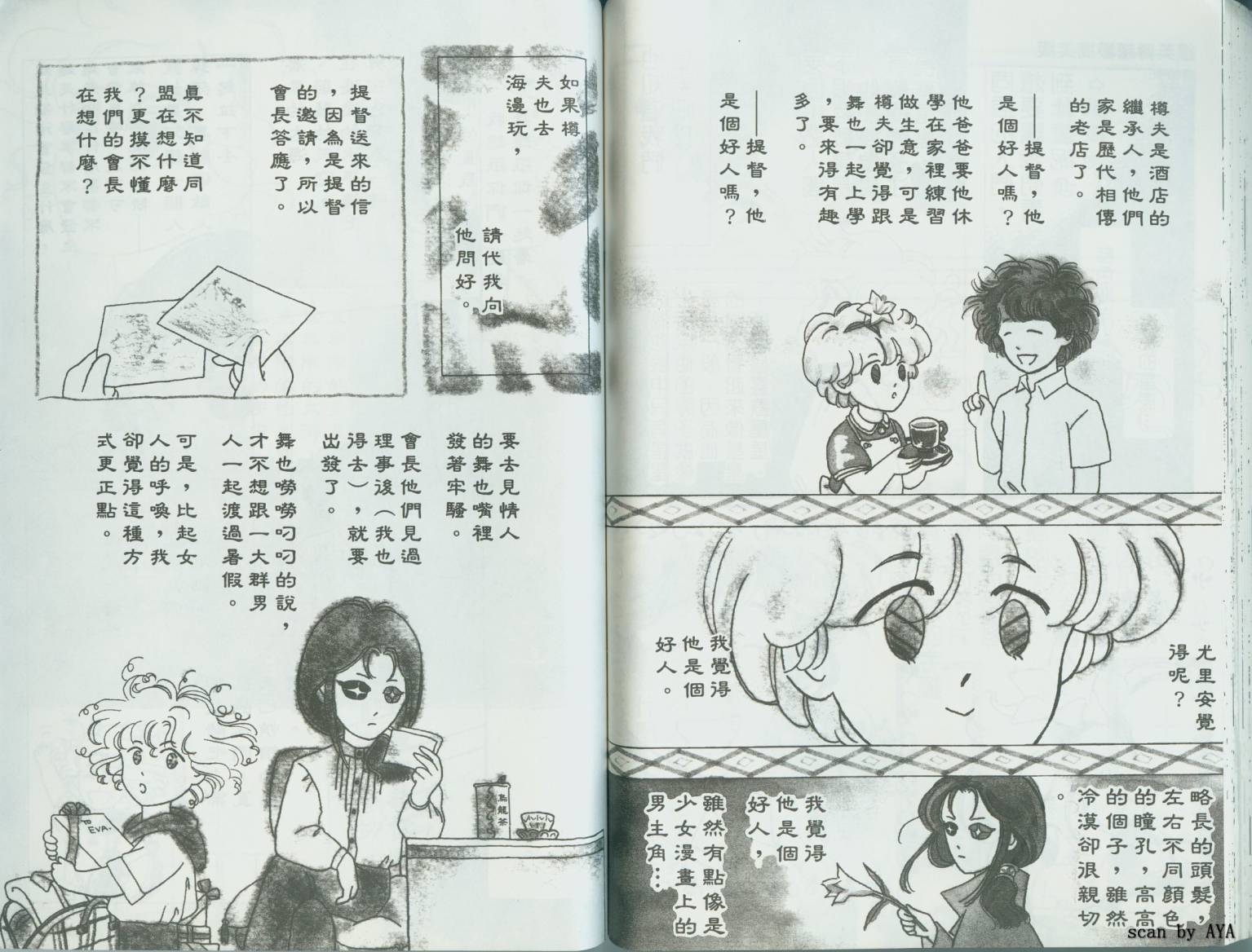 银英传超级搞笑版韩漫全集-VOL01无删减无遮挡章节图片 