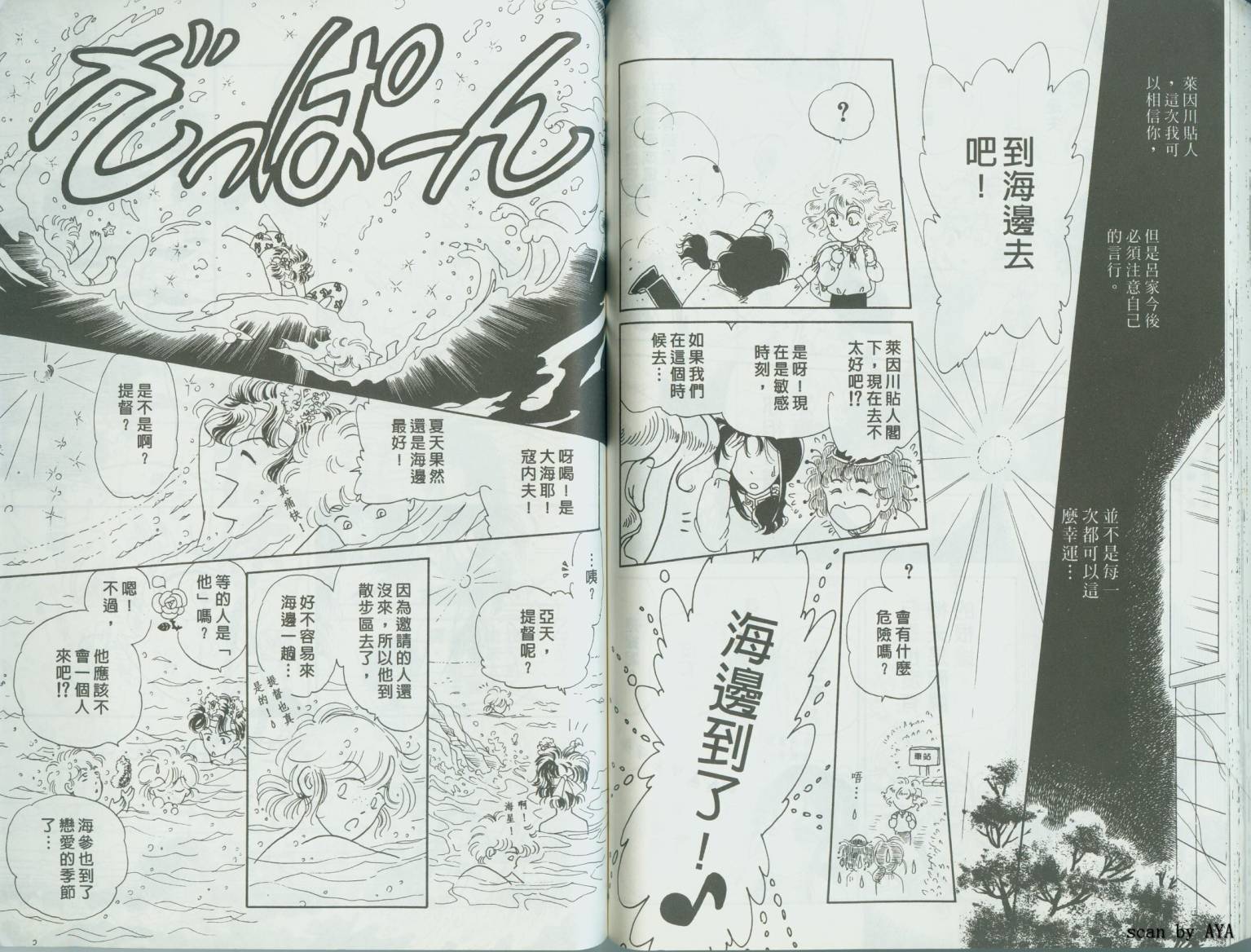 银英传超级搞笑版韩漫全集-VOL01无删减无遮挡章节图片 
