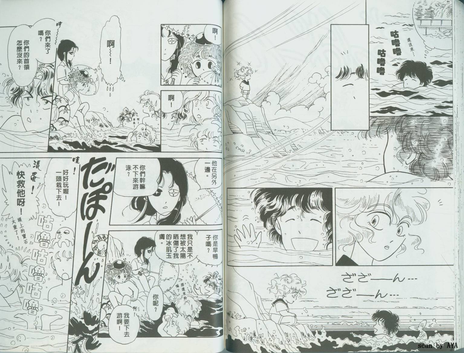 银英传超级搞笑版韩漫全集-VOL01无删减无遮挡章节图片 