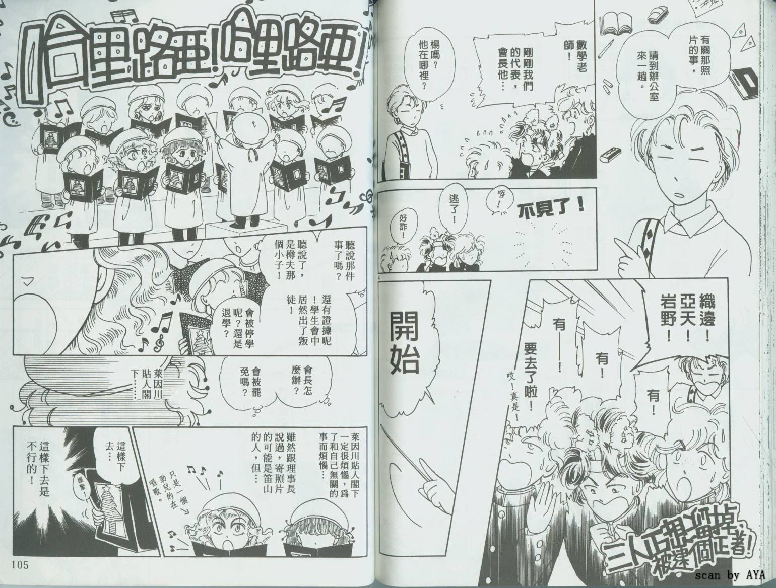 银英传超级搞笑版韩漫全集-VOL01无删减无遮挡章节图片 