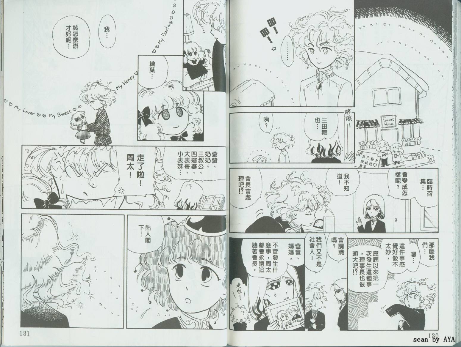 银英传超级搞笑版韩漫全集-VOL01无删减无遮挡章节图片 