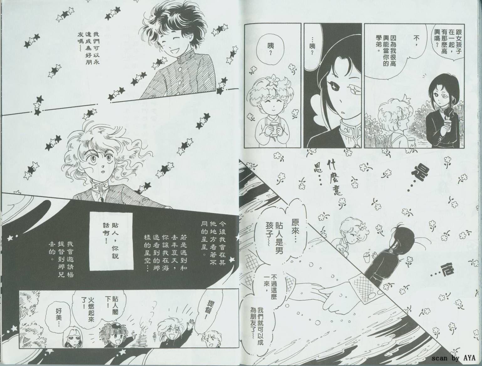 银英传超级搞笑版韩漫全集-VOL01无删减无遮挡章节图片 