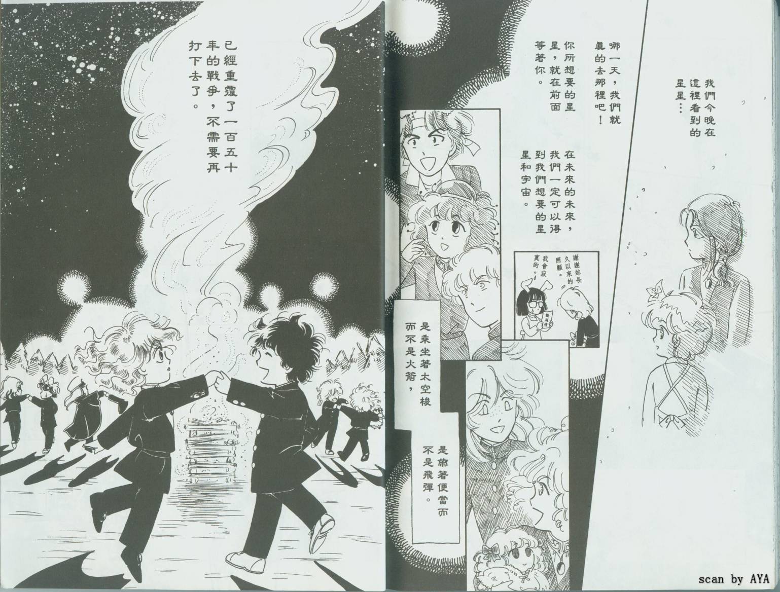银英传超级搞笑版韩漫全集-VOL01无删减无遮挡章节图片 
