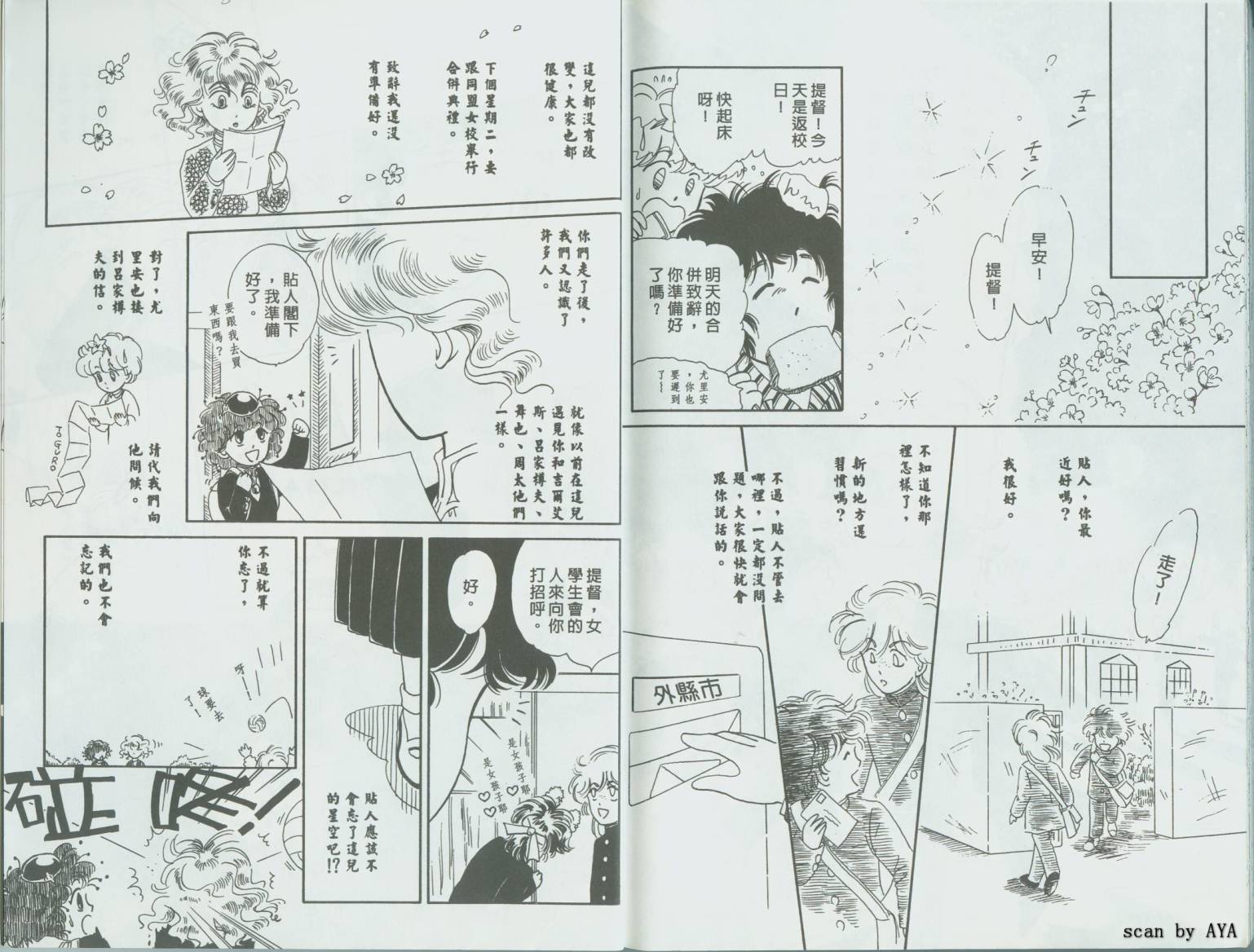 银英传超级搞笑版韩漫全集-VOL01无删减无遮挡章节图片 