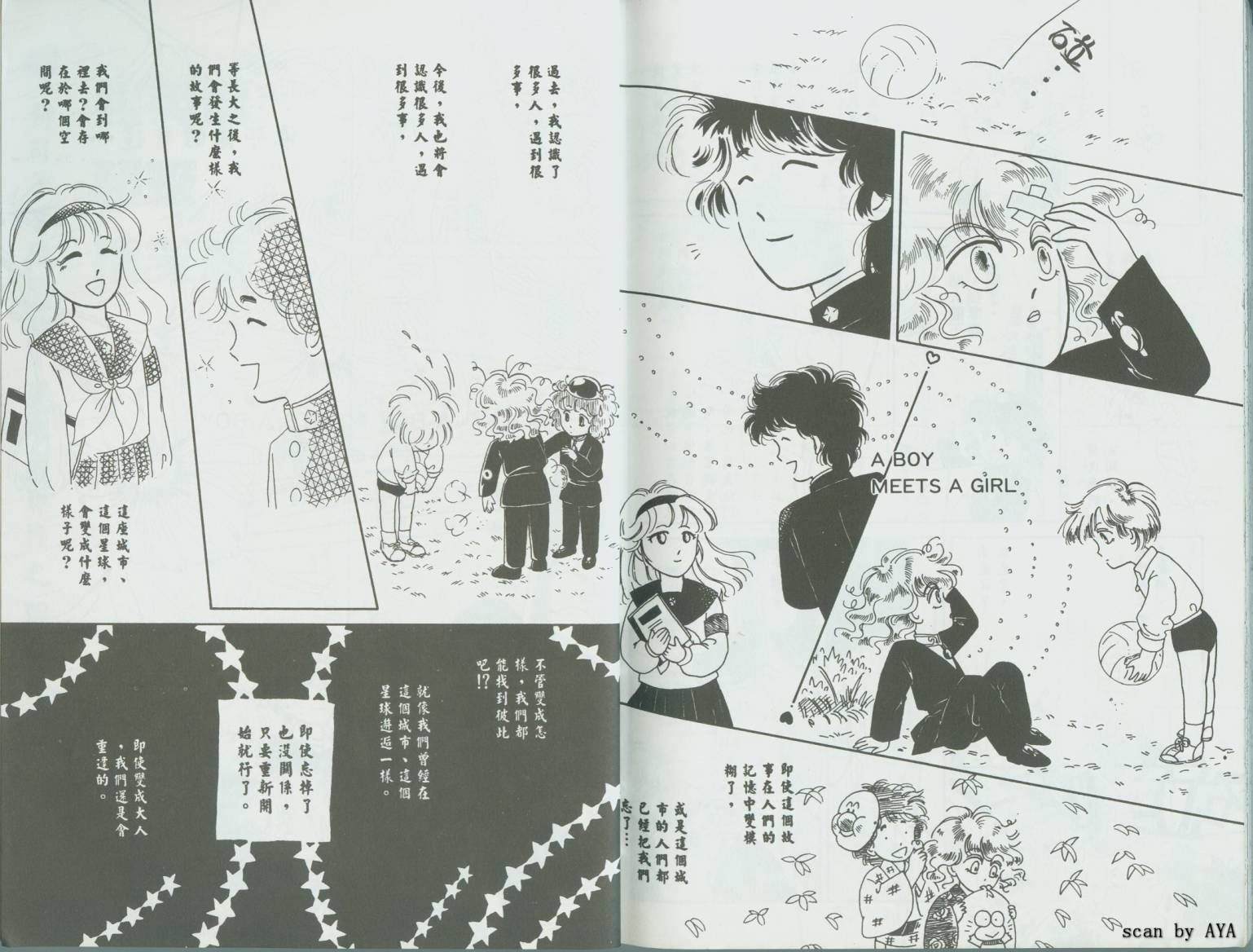 银英传超级搞笑版韩漫全集-VOL01无删减无遮挡章节图片 
