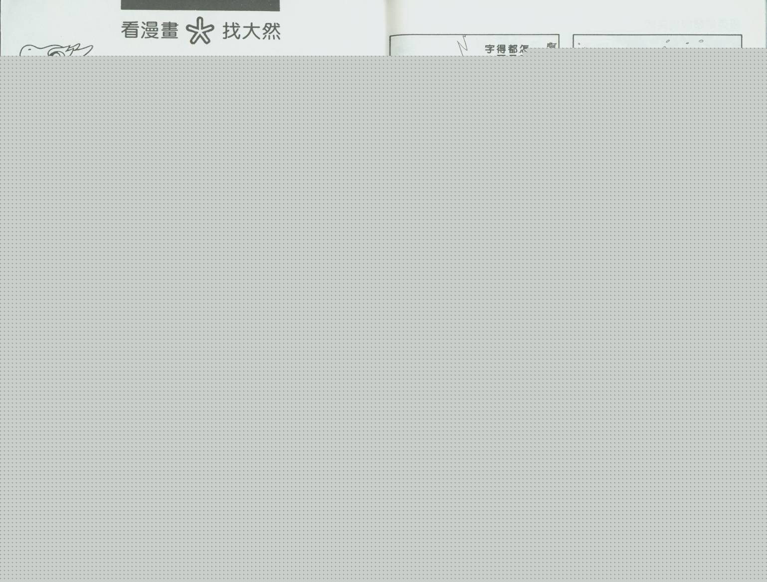 银英传超级搞笑版韩漫全集-VOL01无删减无遮挡章节图片 