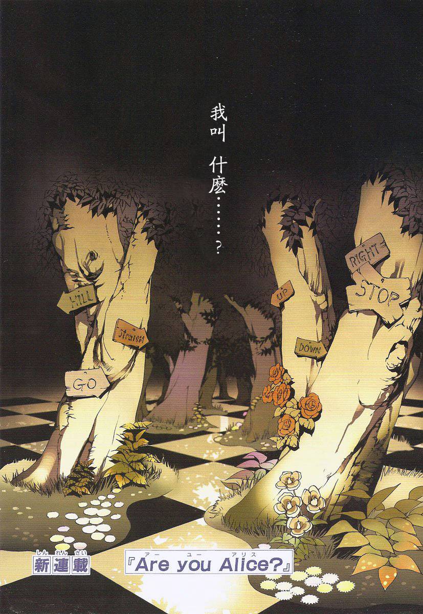 汝名艾丽斯韩漫全集-第01话无删减无遮挡章节图片 