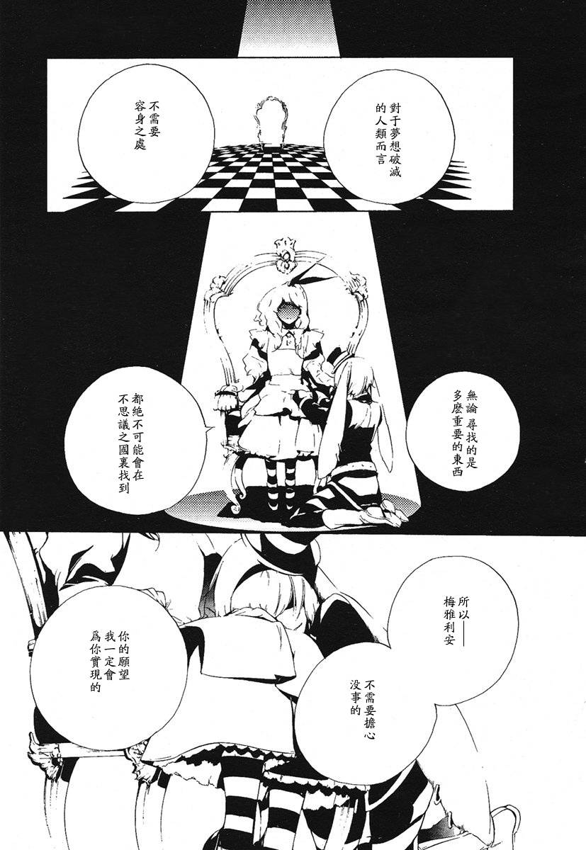 汝名艾丽斯韩漫全集-第01话无删减无遮挡章节图片 
