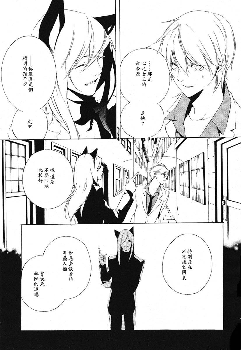 汝名艾丽斯韩漫全集-第01话无删减无遮挡章节图片 