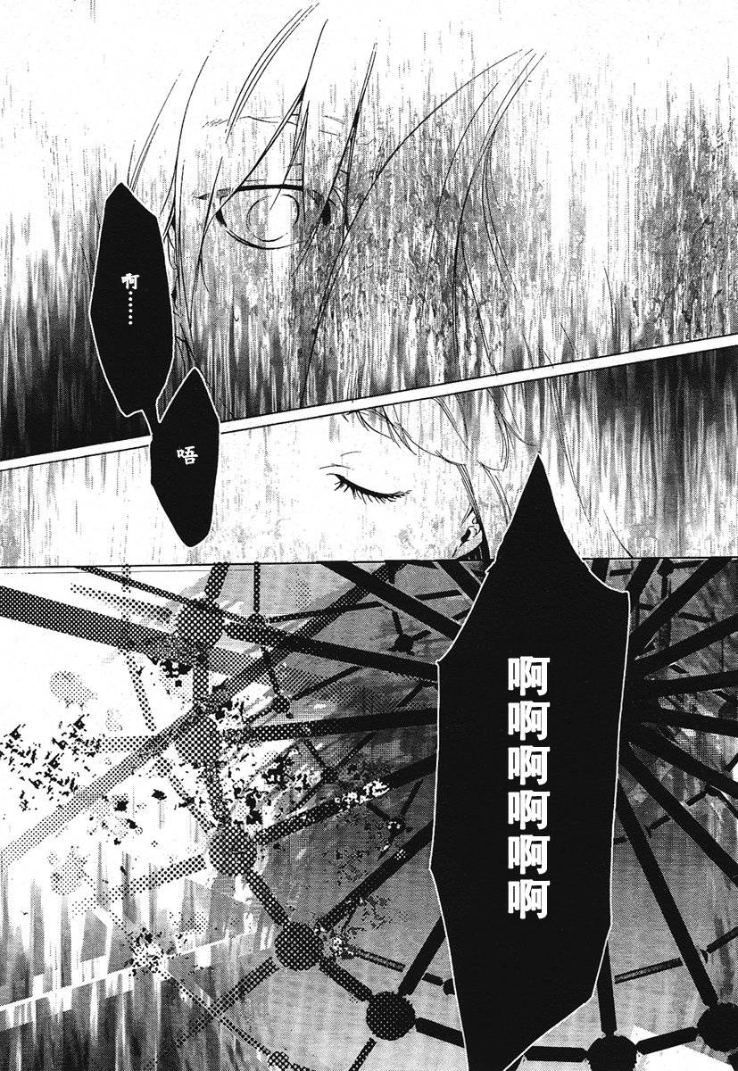 汝名艾丽斯韩漫全集-第01话无删减无遮挡章节图片 
