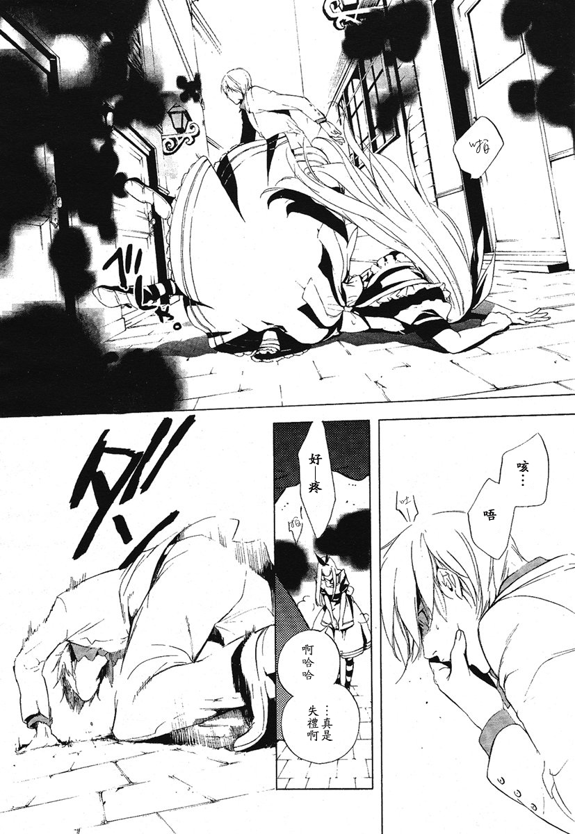 汝名艾丽斯韩漫全集-第01话无删减无遮挡章节图片 