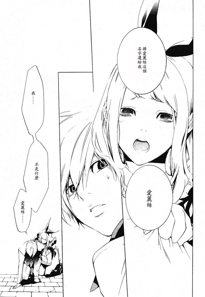 汝名艾丽斯韩漫全集-第01话无删减无遮挡章节图片 