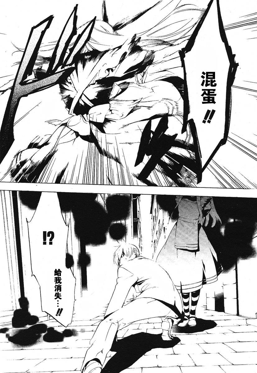 汝名艾丽斯韩漫全集-第01话无删减无遮挡章节图片 