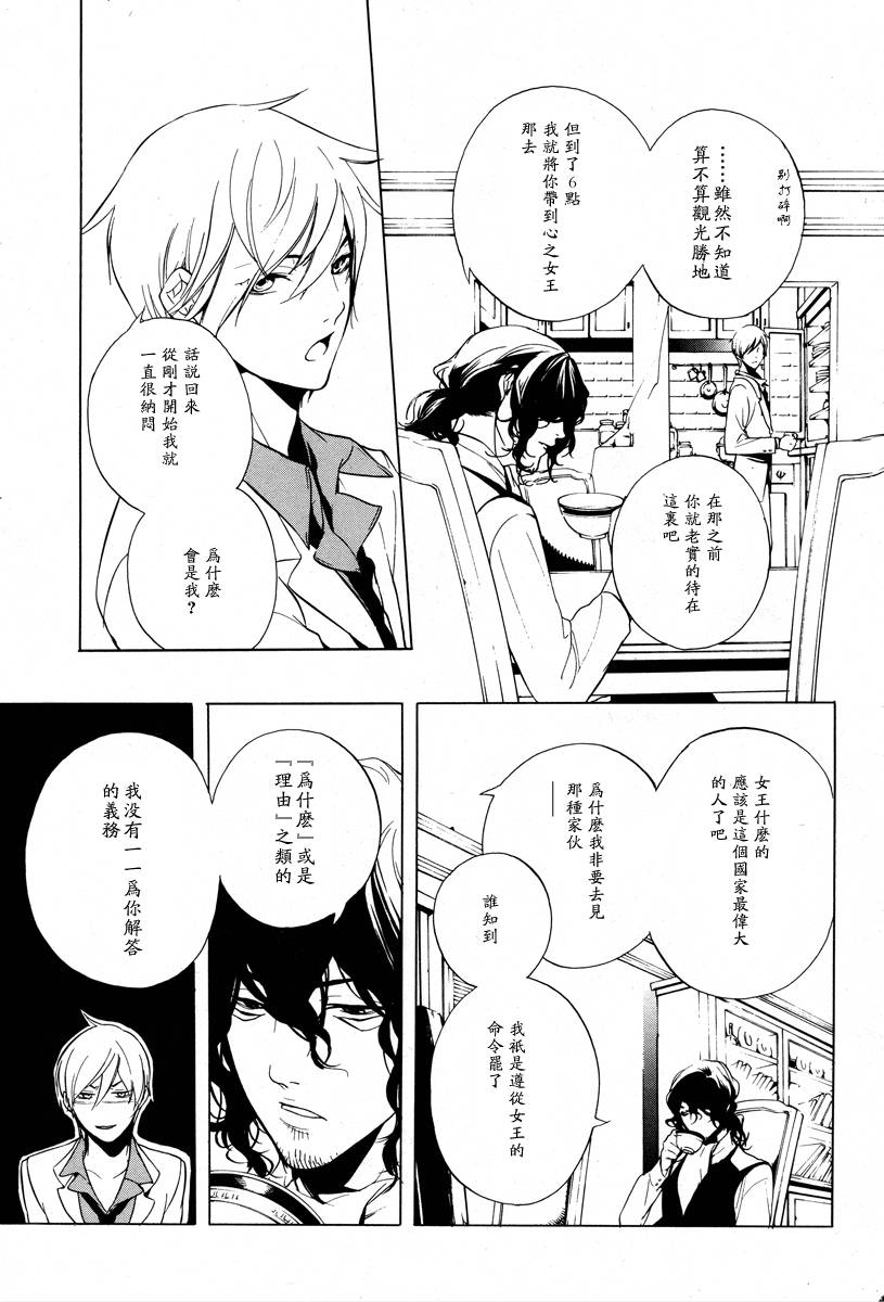 汝名艾丽斯韩漫全集-第02话无删减无遮挡章节图片 