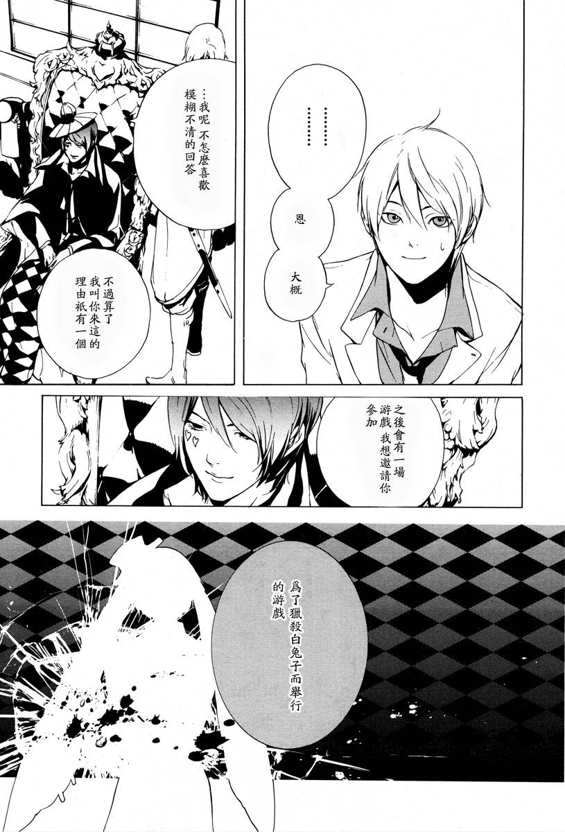 汝名艾丽斯韩漫全集-第02话无删减无遮挡章节图片 