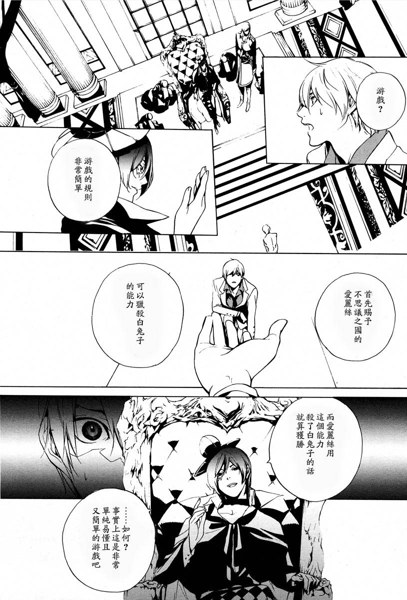 汝名艾丽斯韩漫全集-第02话无删减无遮挡章节图片 