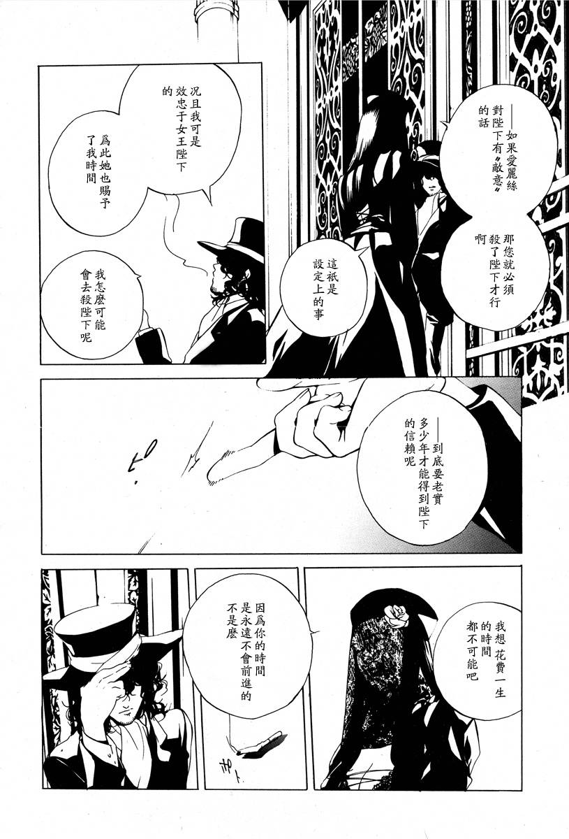 汝名艾丽斯韩漫全集-第02话无删减无遮挡章节图片 