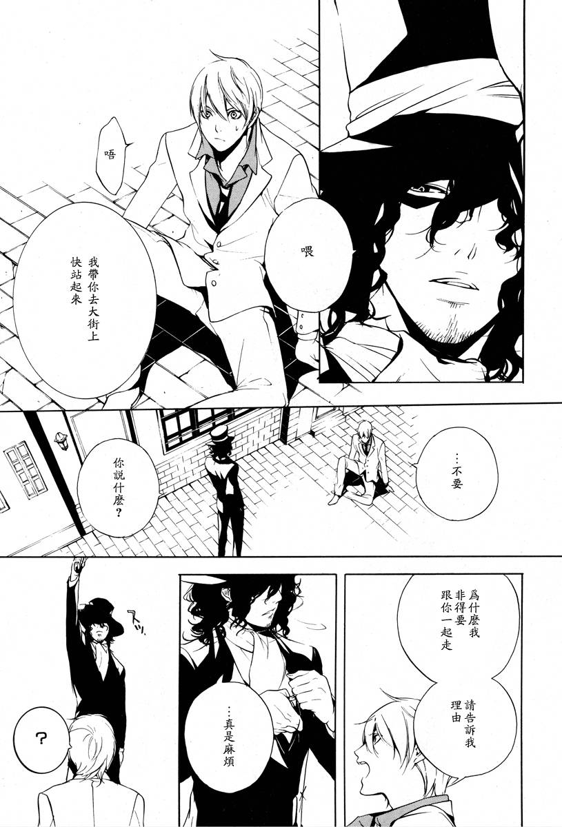 汝名艾丽斯韩漫全集-第02话无删减无遮挡章节图片 