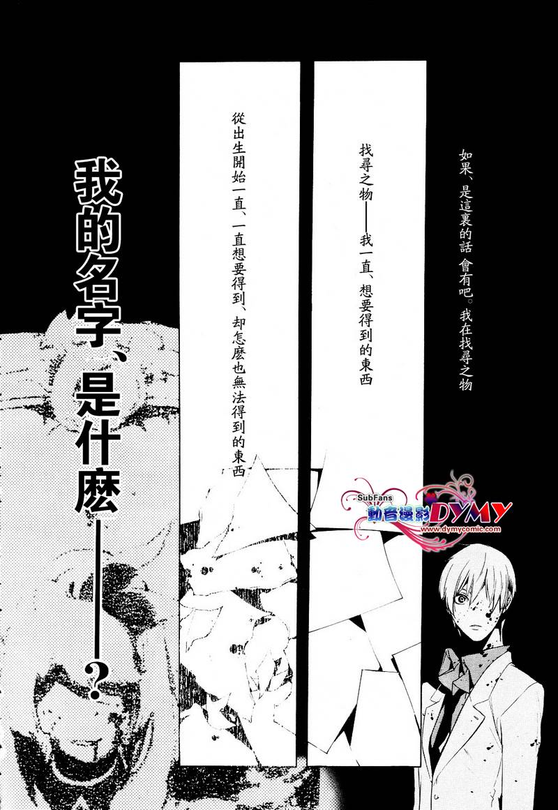 汝名艾丽斯韩漫全集-第03话无删减无遮挡章节图片 