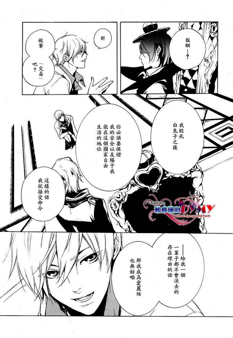 汝名艾丽斯韩漫全集-第03话无删减无遮挡章节图片 