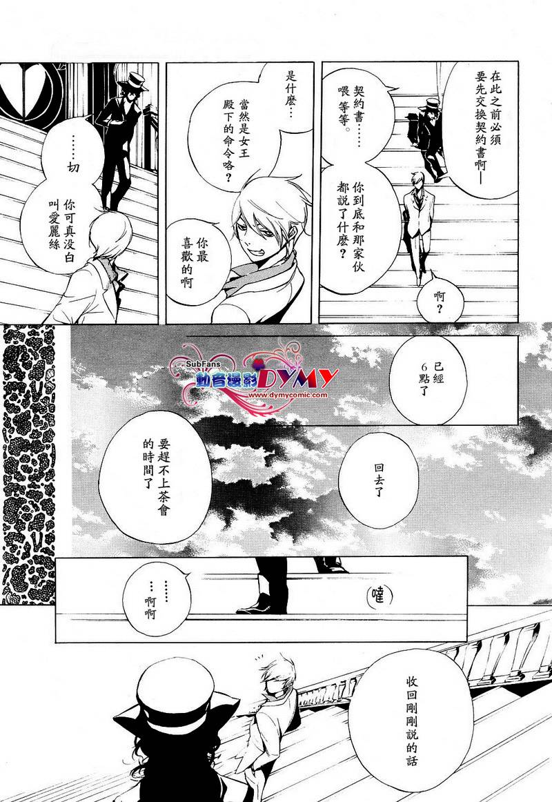 汝名艾丽斯韩漫全集-第03话无删减无遮挡章节图片 
