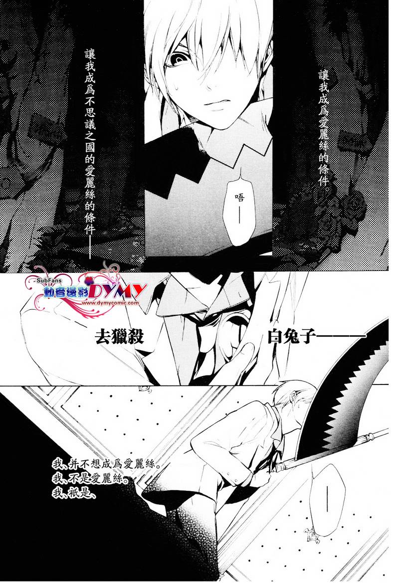 汝名艾丽斯韩漫全集-第03话无删减无遮挡章节图片 