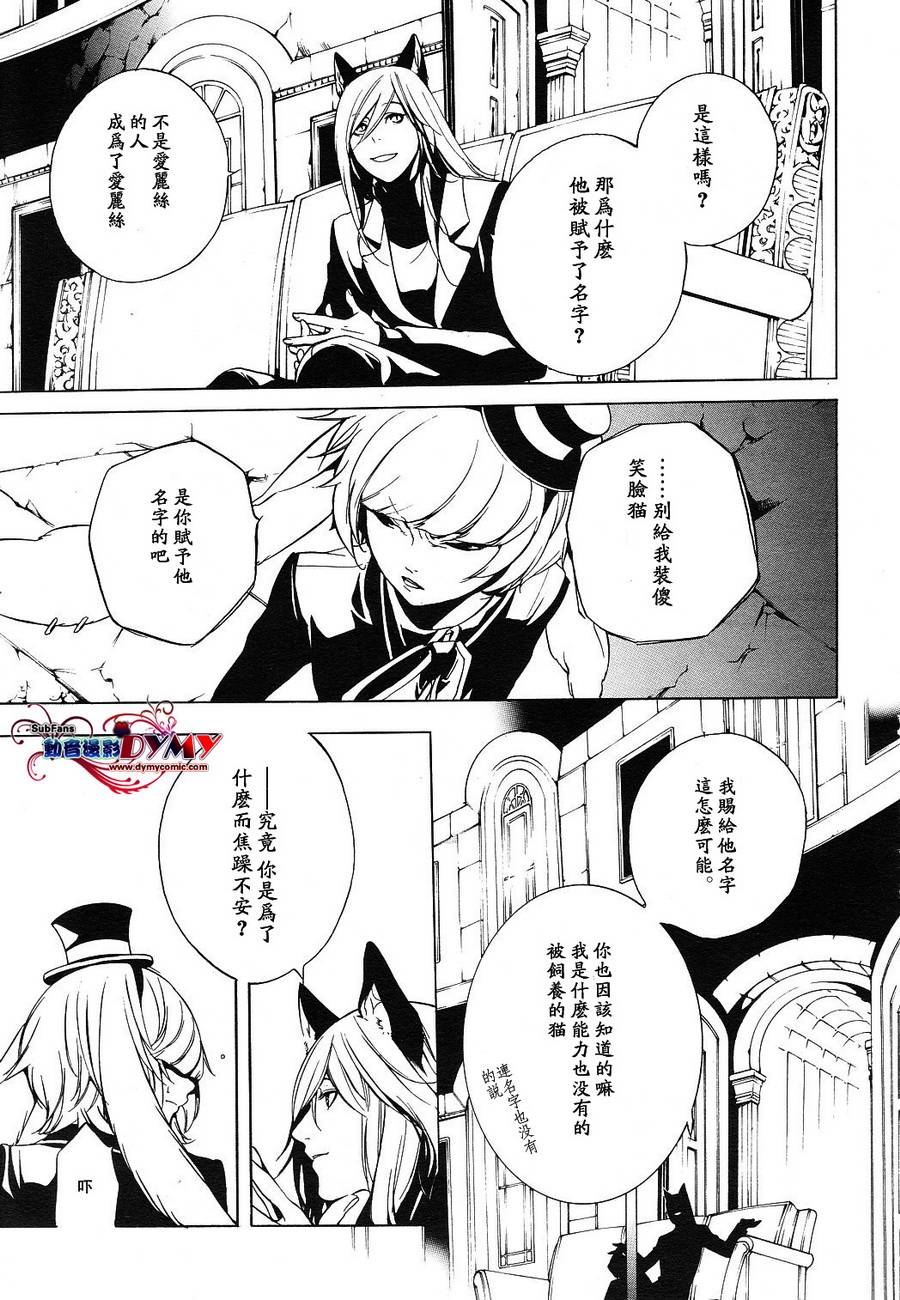汝名艾丽斯韩漫全集-第04话无删减无遮挡章节图片 