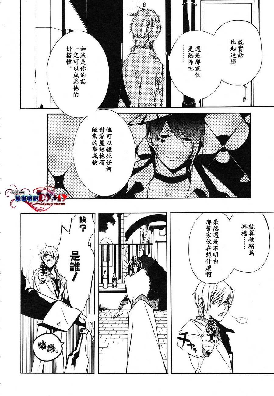 汝名艾丽斯韩漫全集-第04话无删减无遮挡章节图片 
