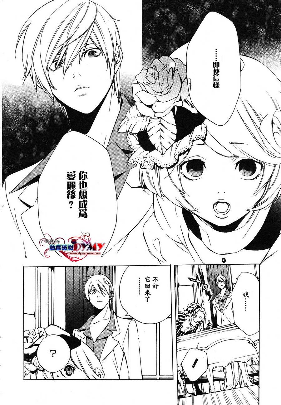 汝名艾丽斯韩漫全集-第04话无删减无遮挡章节图片 