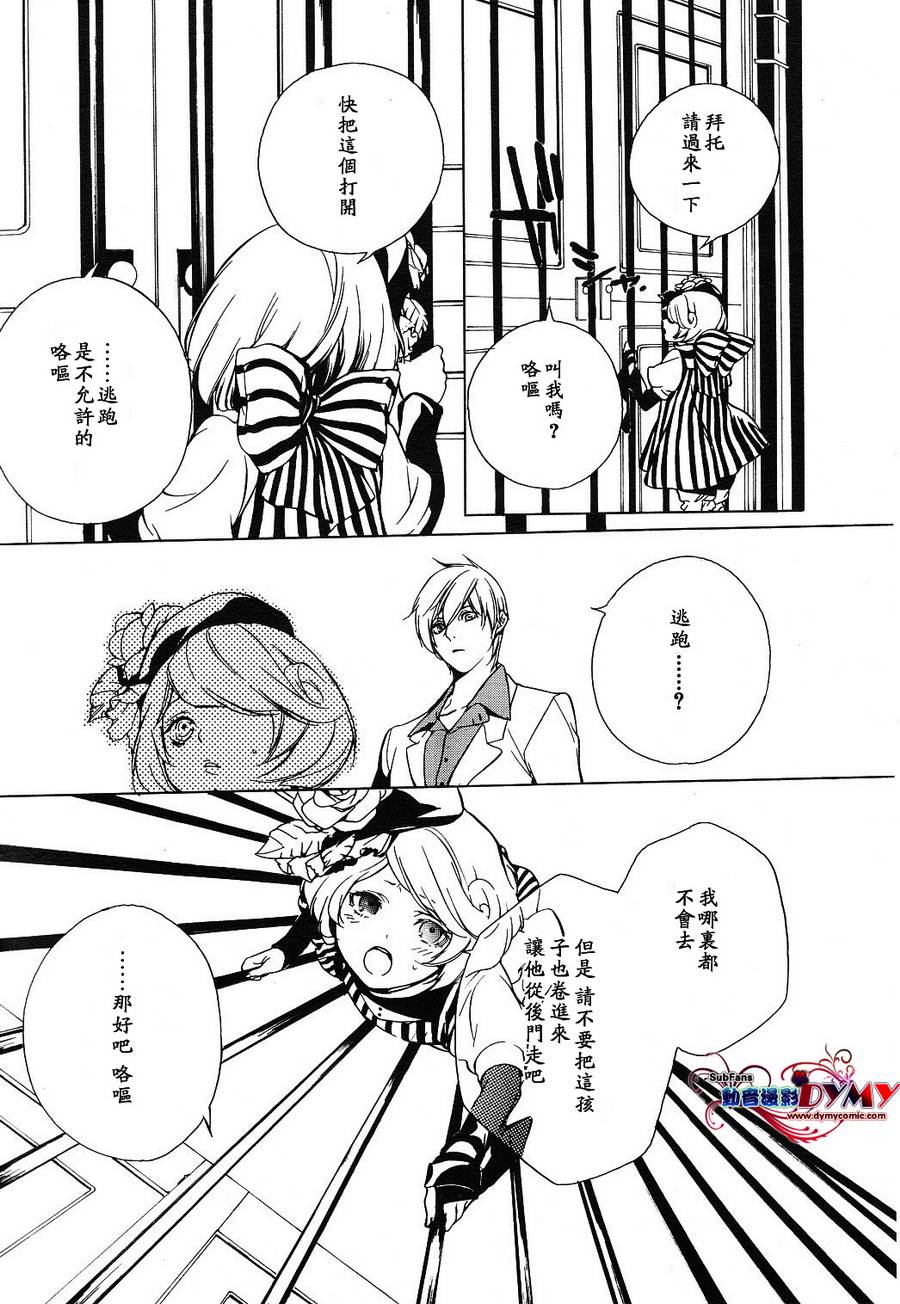汝名艾丽斯韩漫全集-第04话无删减无遮挡章节图片 