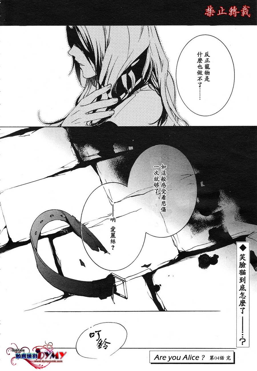 汝名艾丽斯韩漫全集-第04话无删减无遮挡章节图片 
