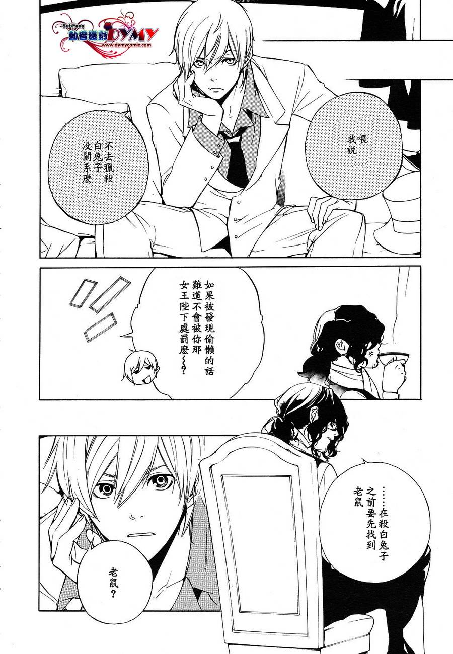 汝名艾丽斯韩漫全集-第04话无删减无遮挡章节图片 