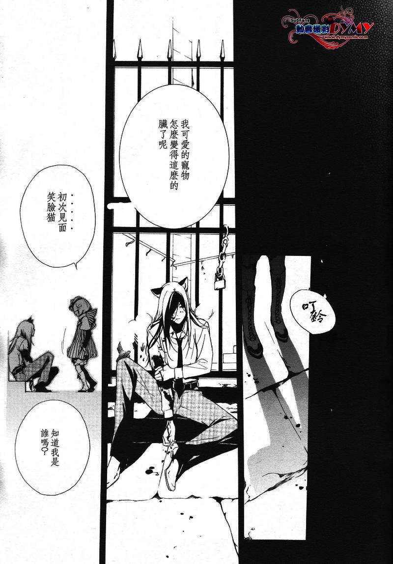 汝名艾丽斯韩漫全集-第05话无删减无遮挡章节图片 