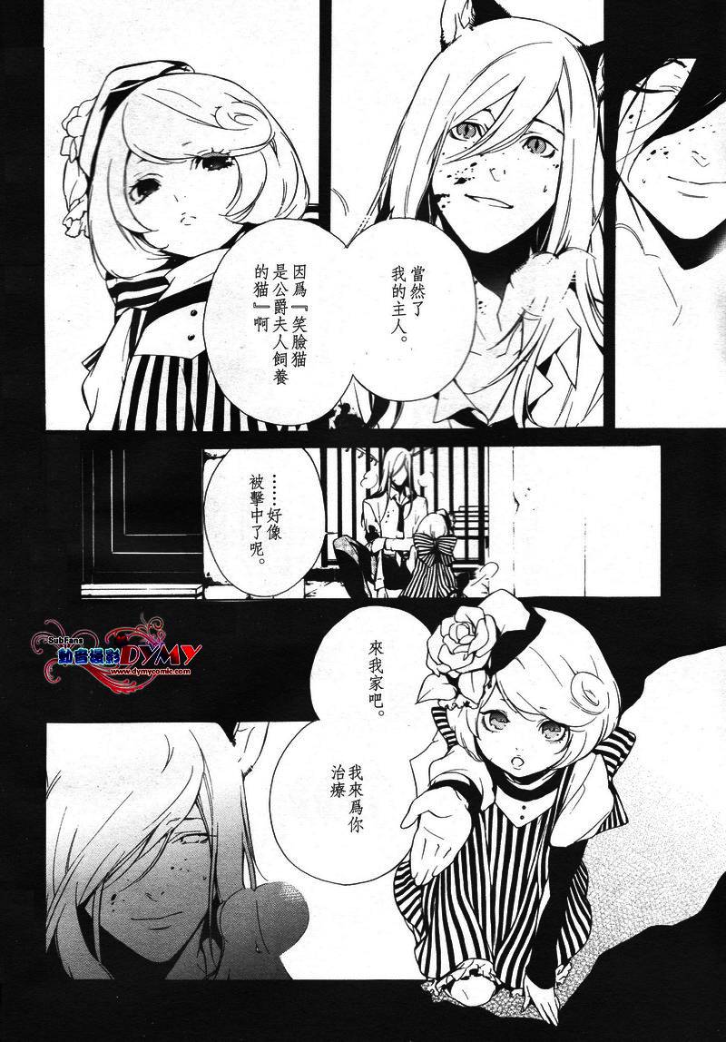 汝名艾丽斯韩漫全集-第05话无删减无遮挡章节图片 