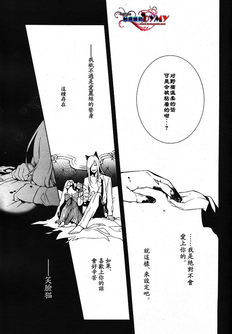 汝名艾丽斯韩漫全集-第05话无删减无遮挡章节图片 