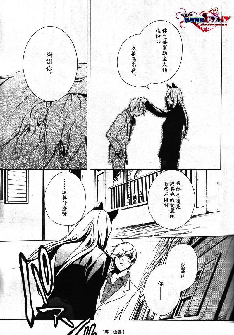 汝名艾丽斯韩漫全集-第05话无删减无遮挡章节图片 