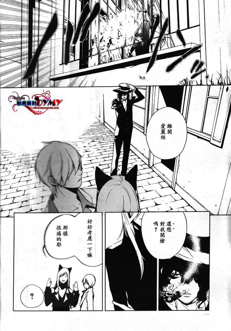 汝名艾丽斯韩漫全集-第05话无删减无遮挡章节图片 
