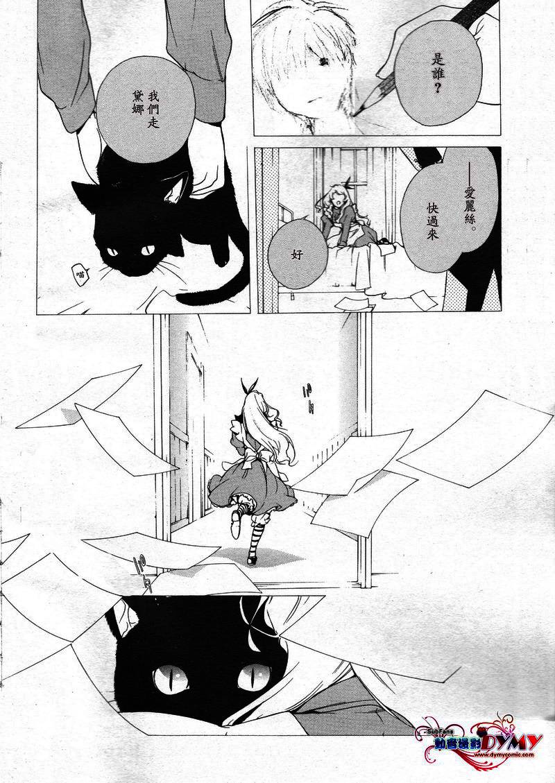汝名艾丽斯韩漫全集-第05话无删减无遮挡章节图片 