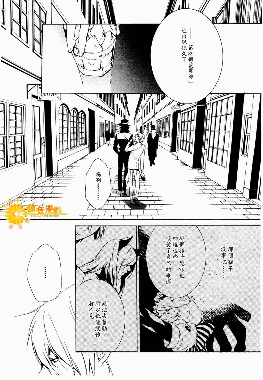 汝名艾丽斯韩漫全集-第06话无删减无遮挡章节图片 